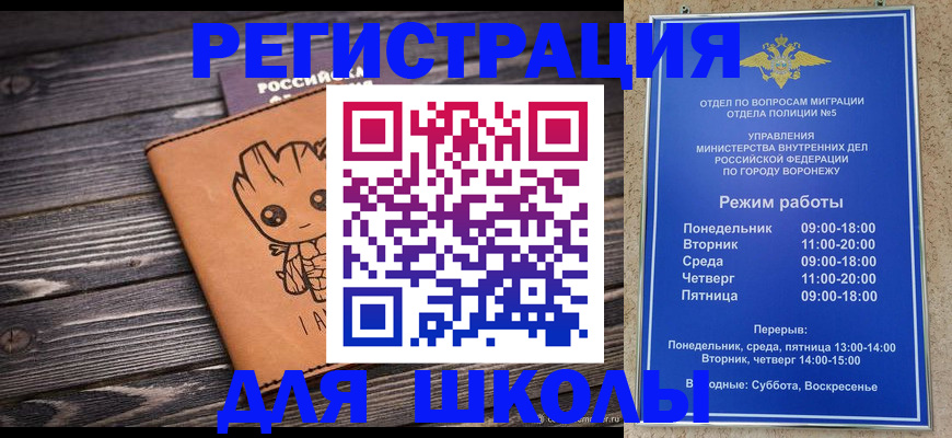 временная регистрация адрес в Щёкино