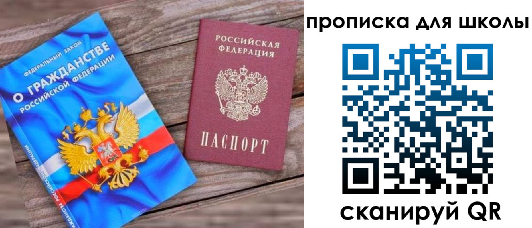 прописка в квартире в Щёкино