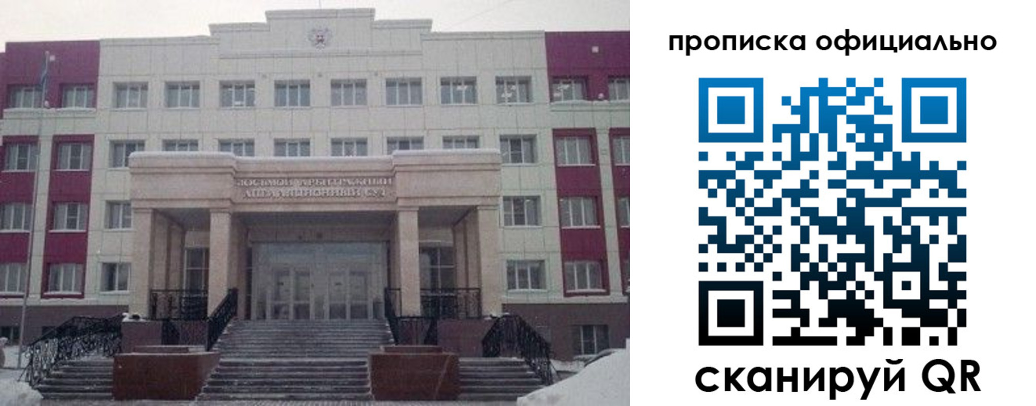 временная регистрация недорого в Щёкино