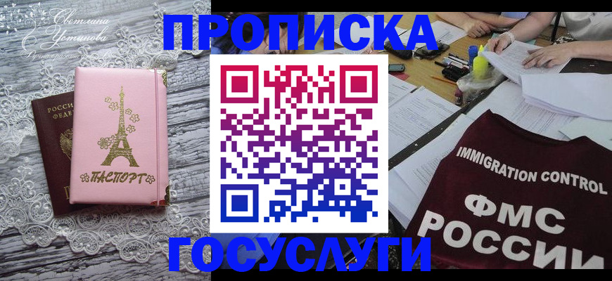 временная регистрация поиск в Щёкино