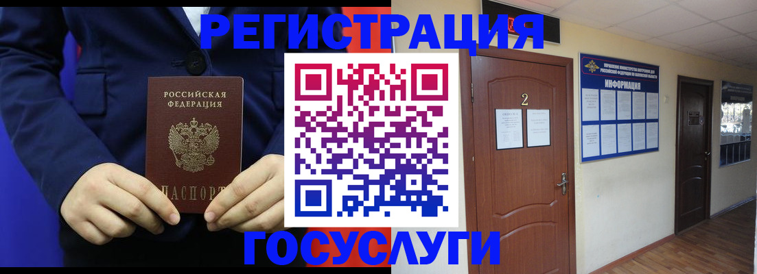 временная регистрация в квартире в Щёкино