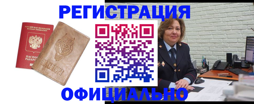 прописка иностранных граждан в Щёкино