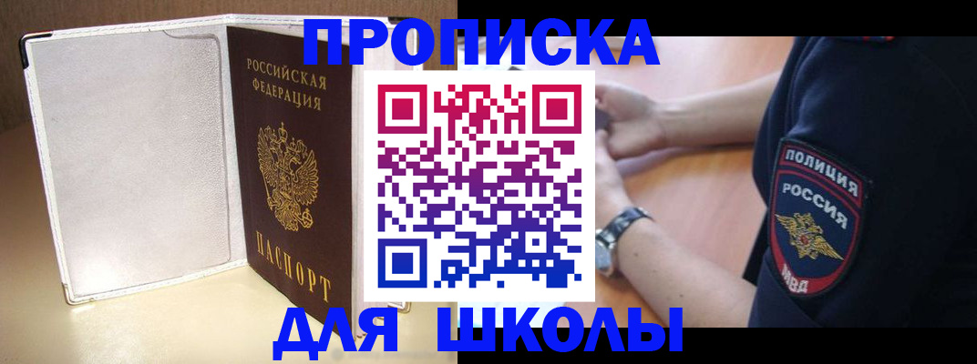 прописка гарантия в Щёкино