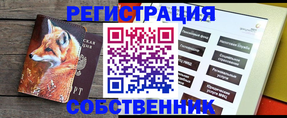 временная регистрация адрес в Щёкино